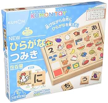 Amazon.co.jp: くもん出版(KUMON PUBLISHING) NEW ひらがな